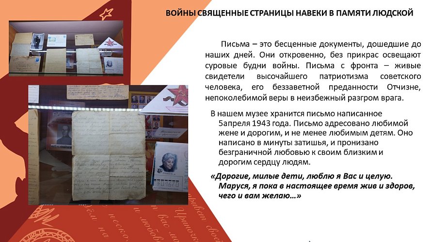 «ВОЙНЫ СВЯЩЕННЫЕ СТРАНИЦЫ НАВЕКИ В ПАМЯТИ ЛЮДСКОЙ»